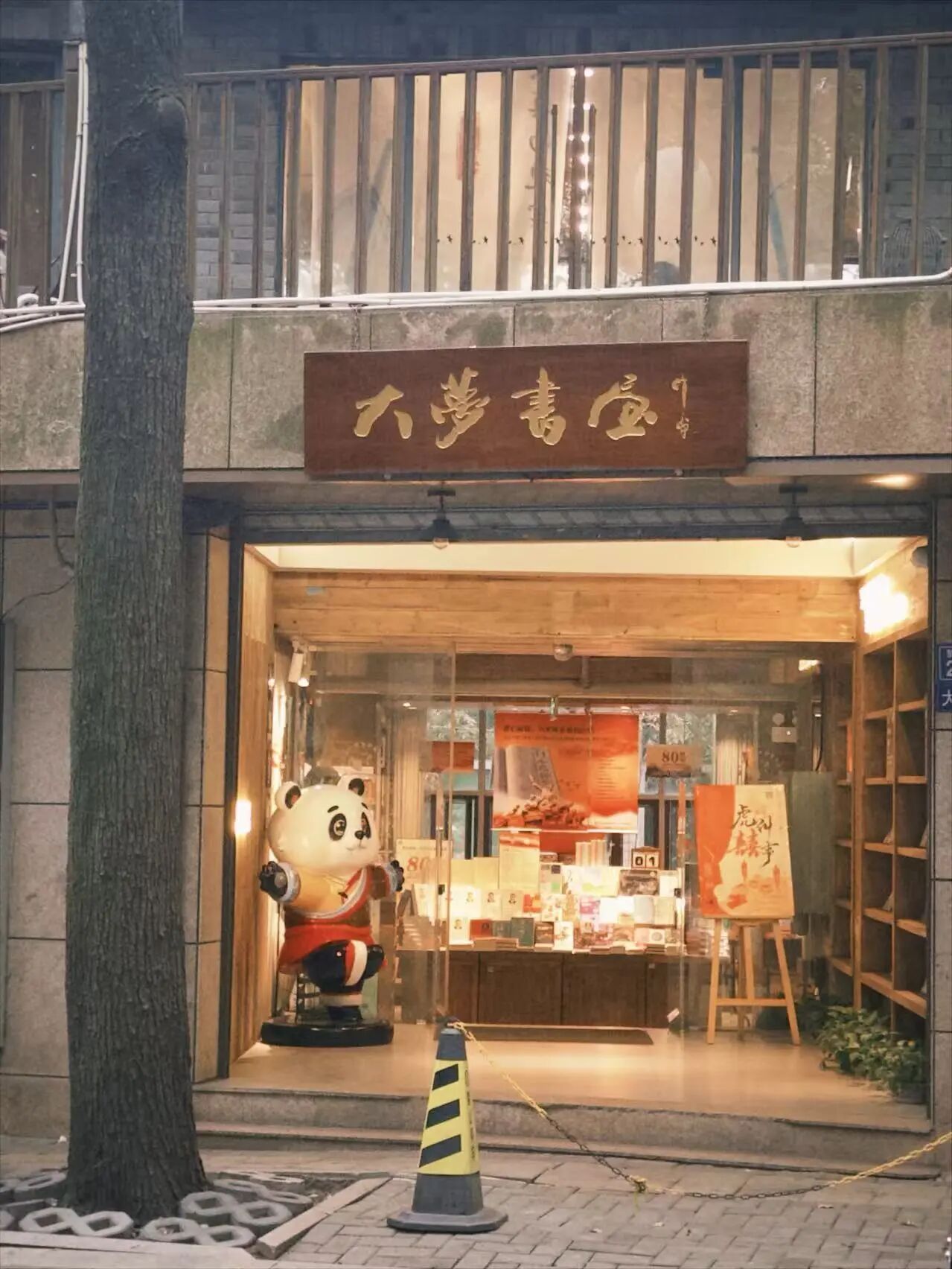 永利皇宫