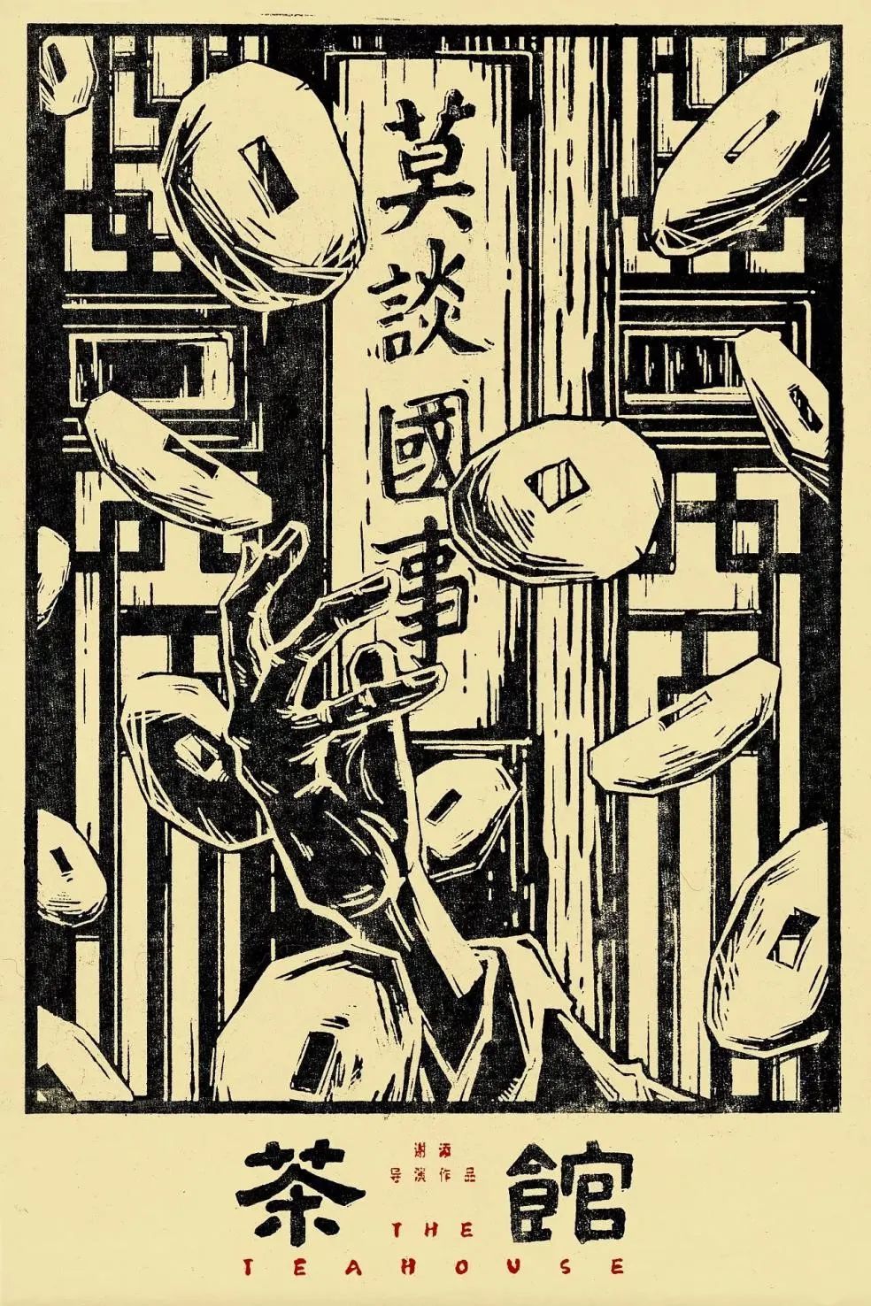 永利皇宫