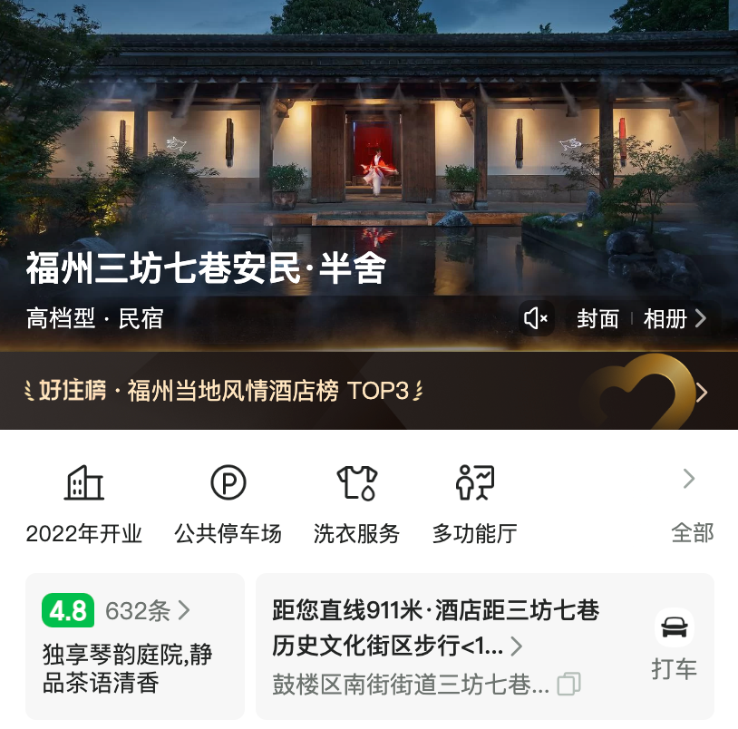 永利皇宫