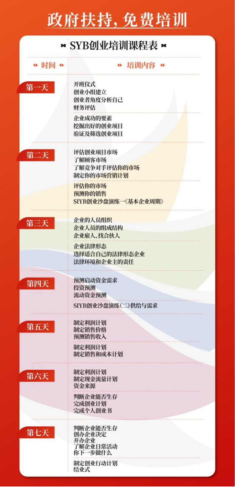 永利皇宫