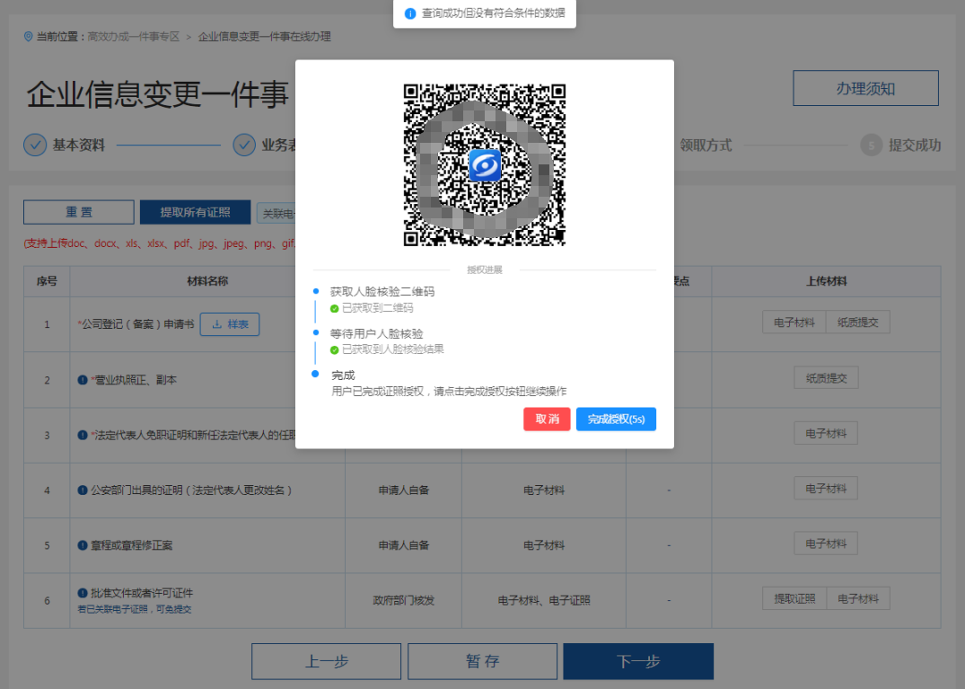 永利皇宫
