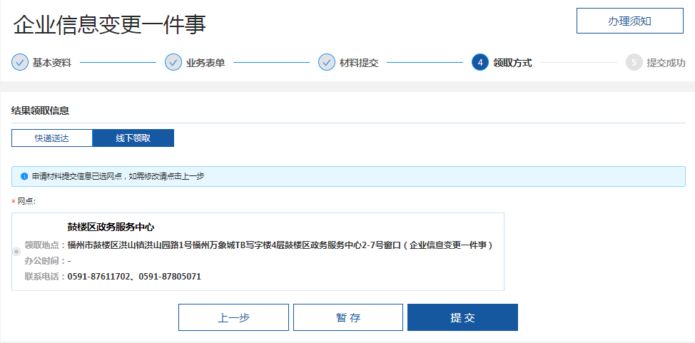 永利皇宫