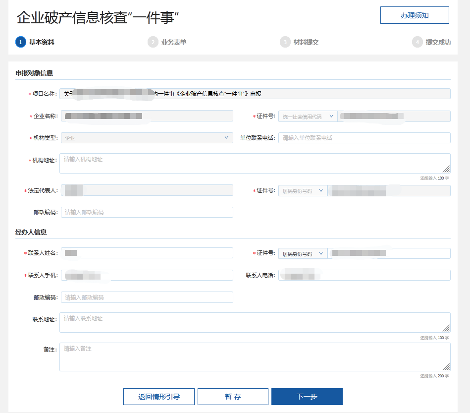 永利皇宫