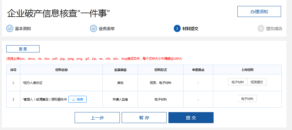 永利皇宫