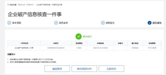 永利皇宫