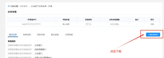 永利皇宫