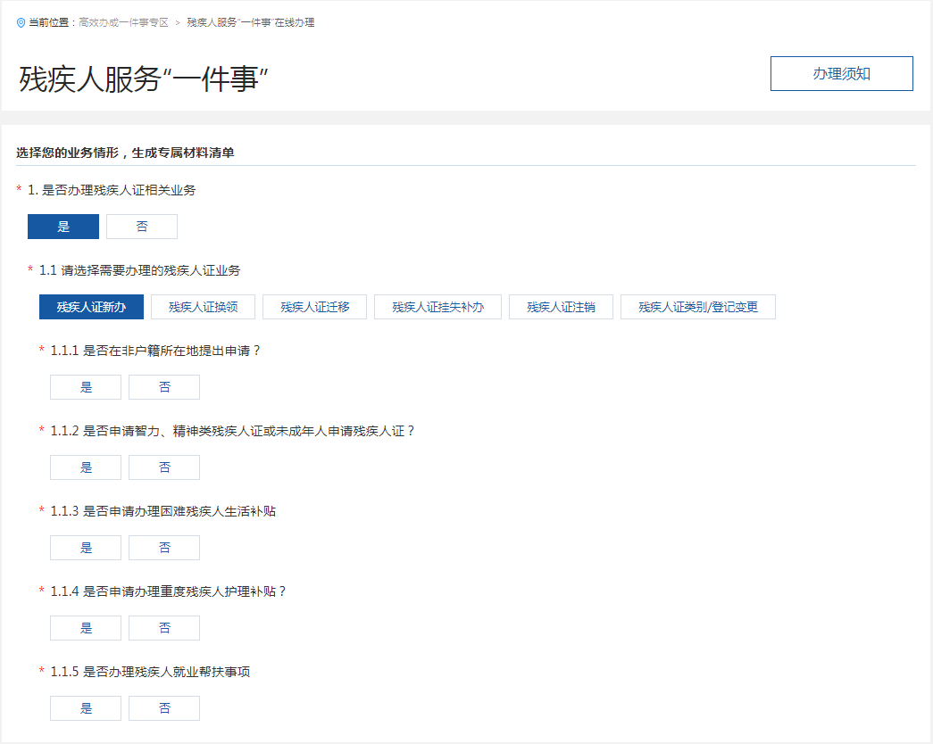 永利皇宫