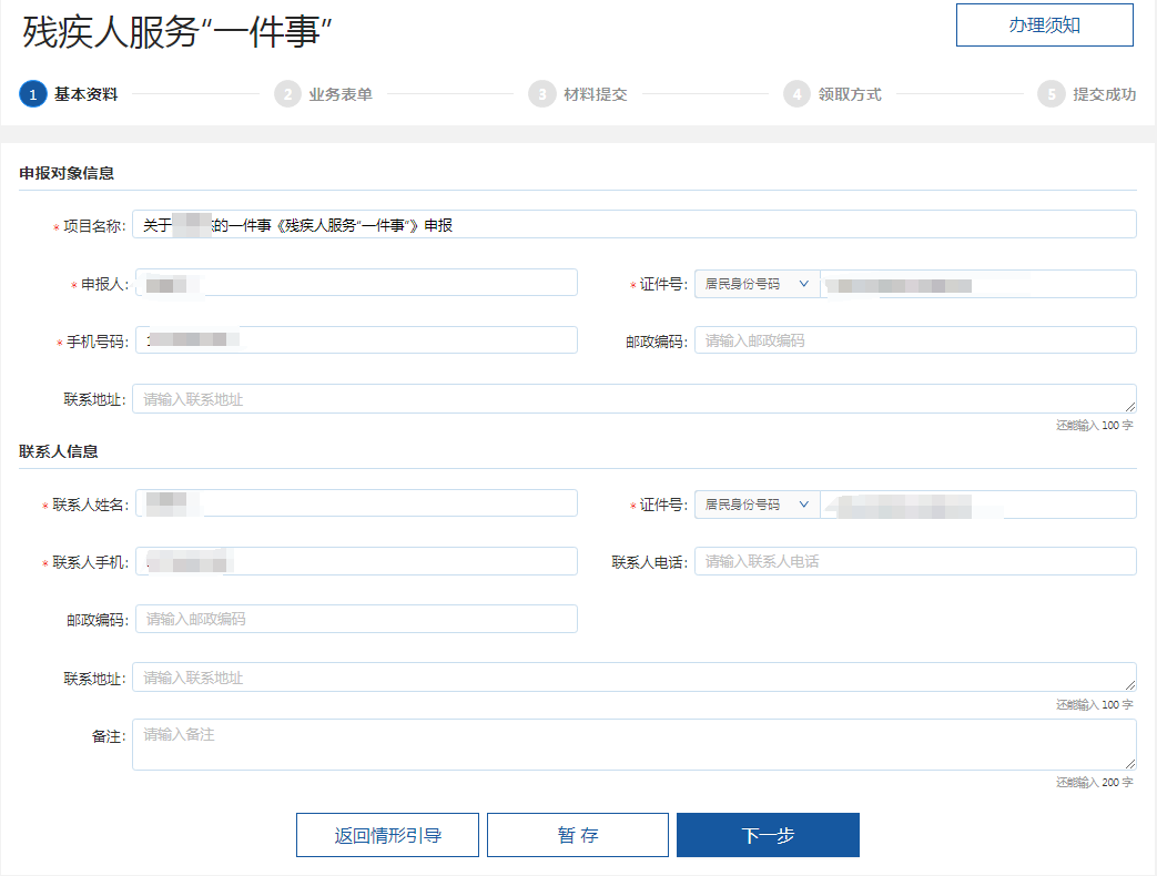 永利皇宫