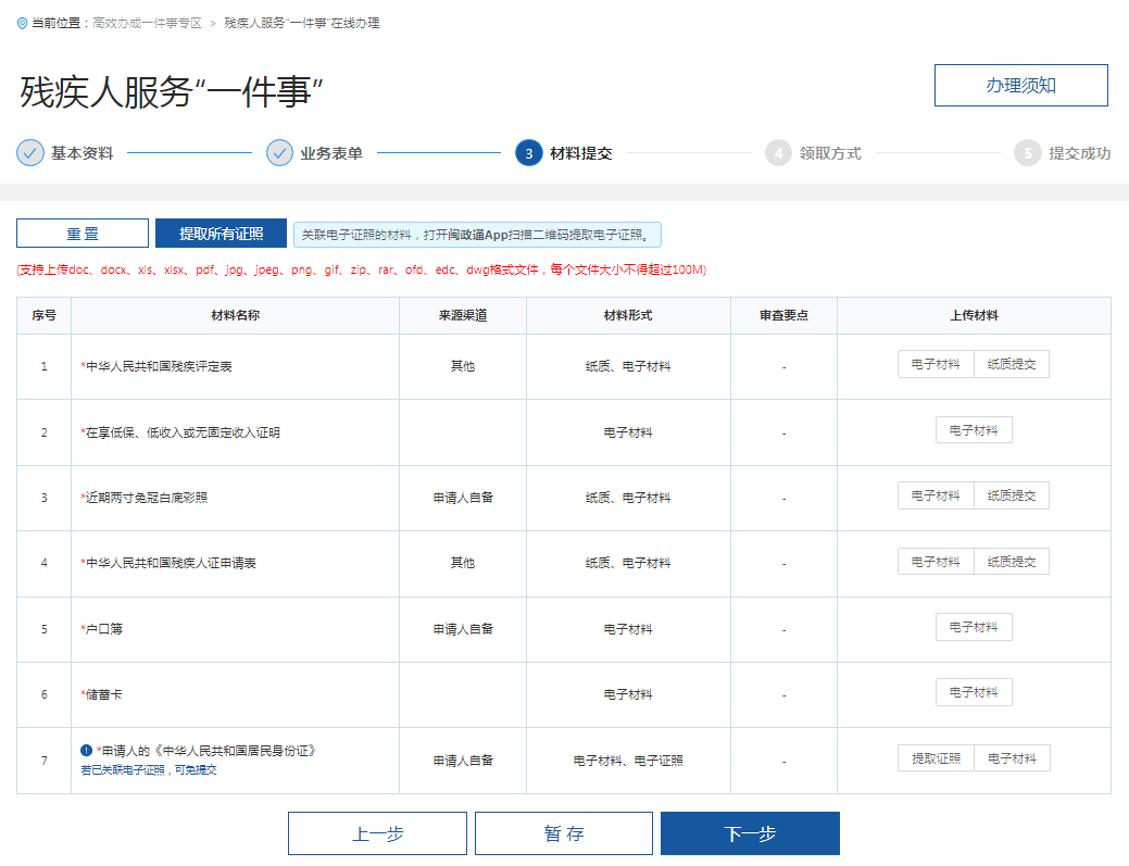 永利皇宫