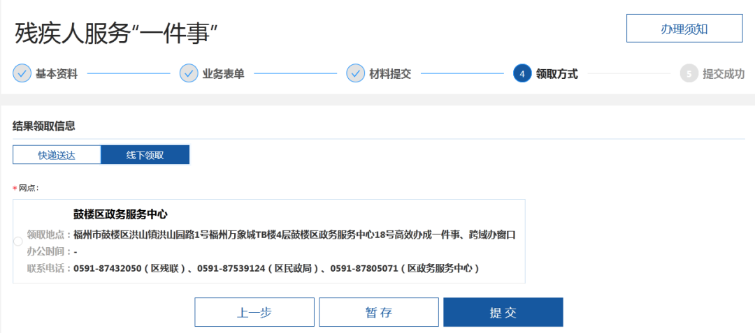 永利皇宫