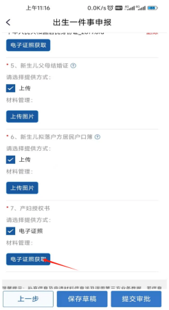 永利皇宫