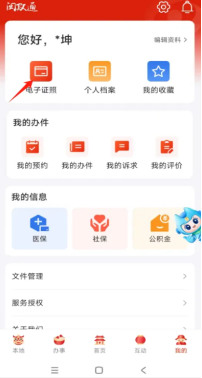 永利皇宫