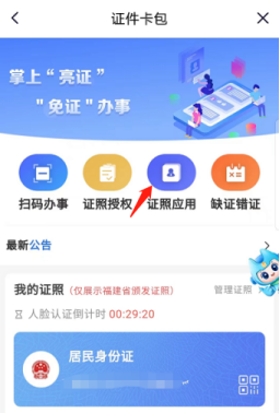 永利皇宫