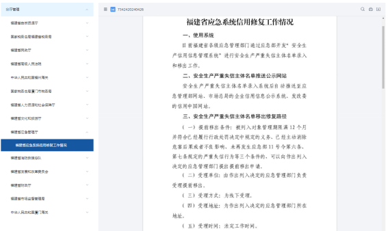 永利皇宫