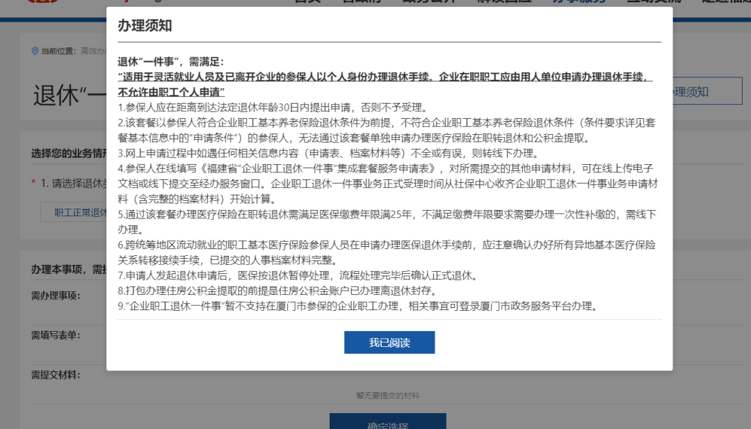 永利皇宫