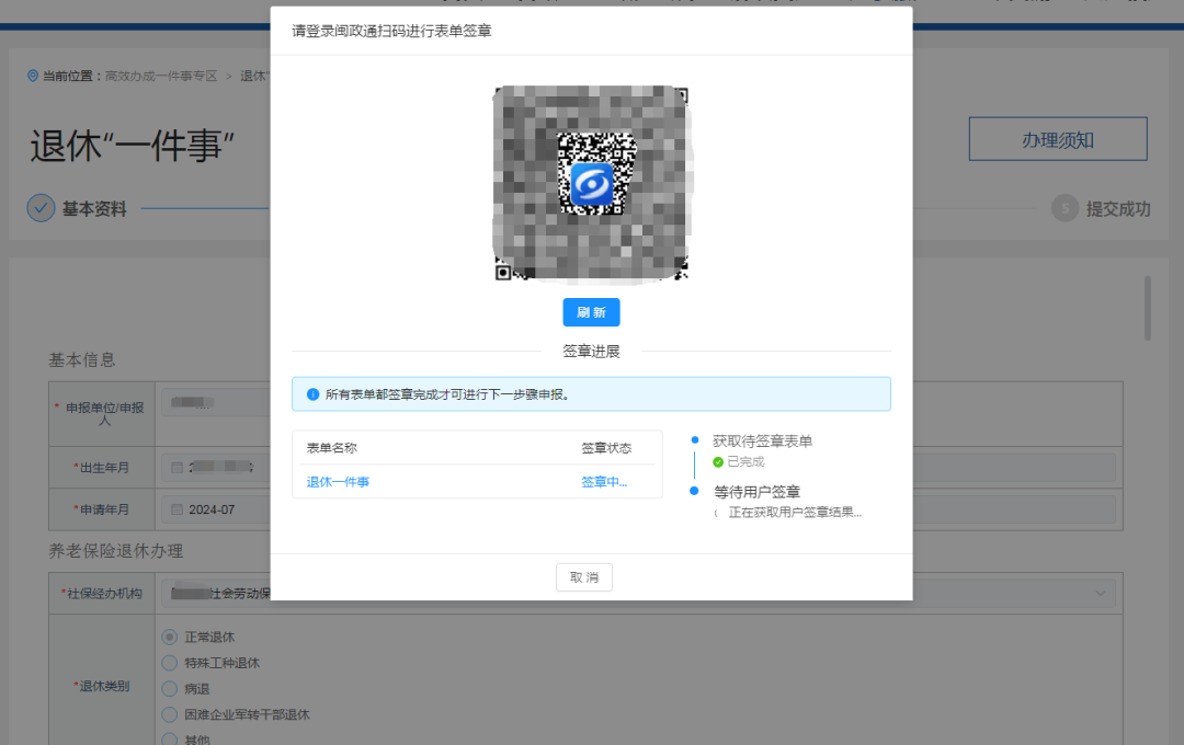 永利皇宫