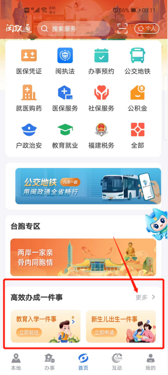 永利皇宫