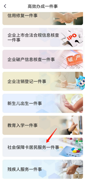 永利皇宫