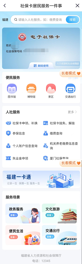 永利皇宫