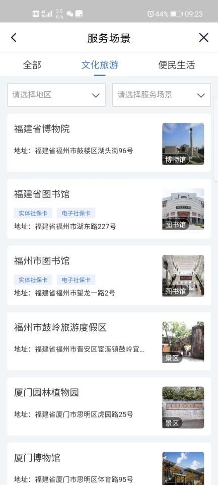 永利皇宫