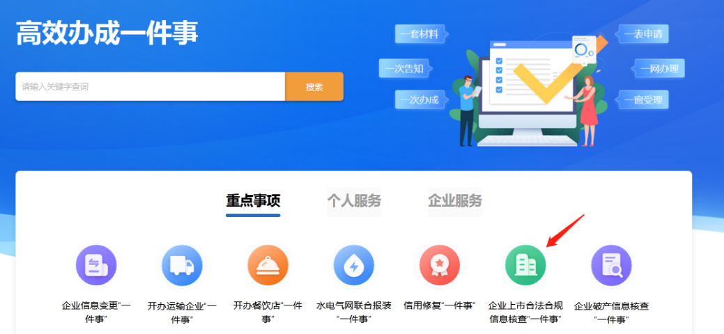 永利皇宫
