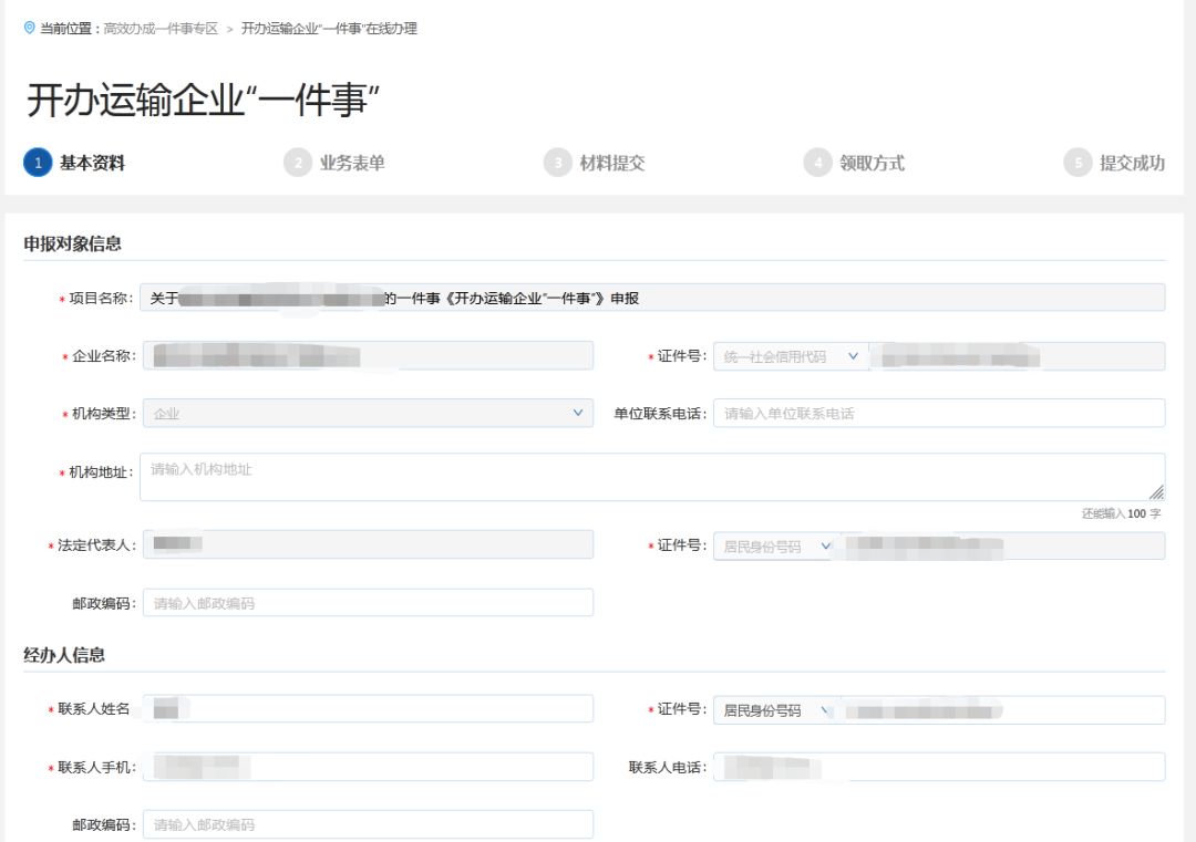 永利皇宫