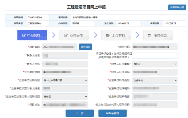 永利皇宫