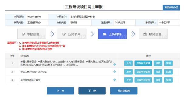 永利皇宫