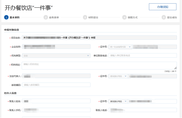 永利皇宫