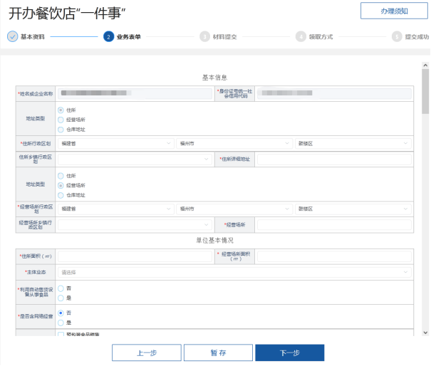 永利皇宫