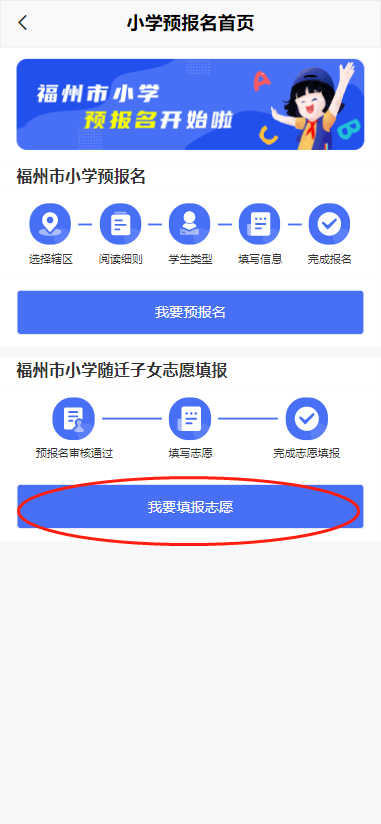 永利皇宫
