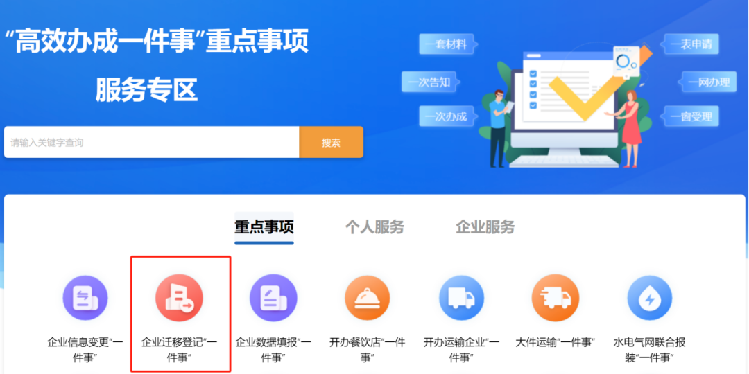 永利皇宫