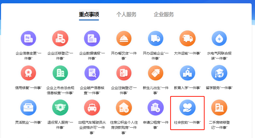 永利皇宫