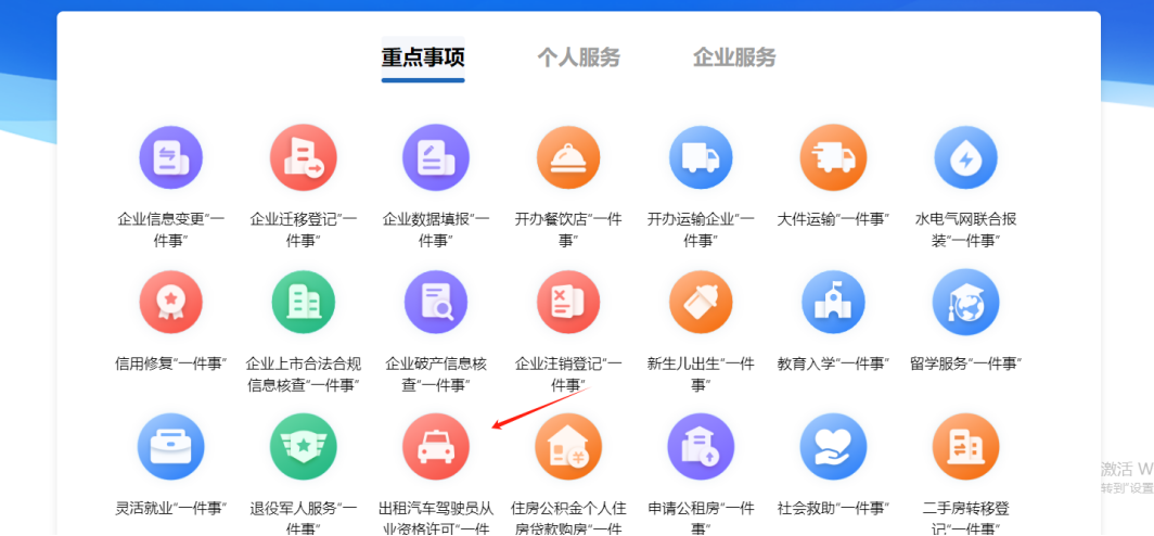 永利皇宫