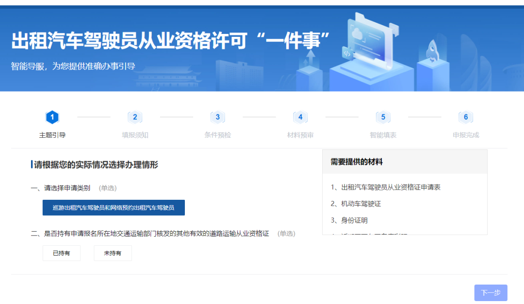 永利皇宫