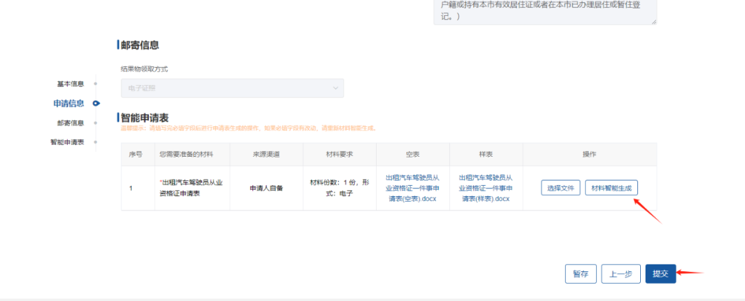 永利皇宫