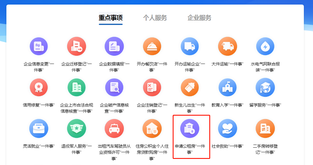 永利皇宫