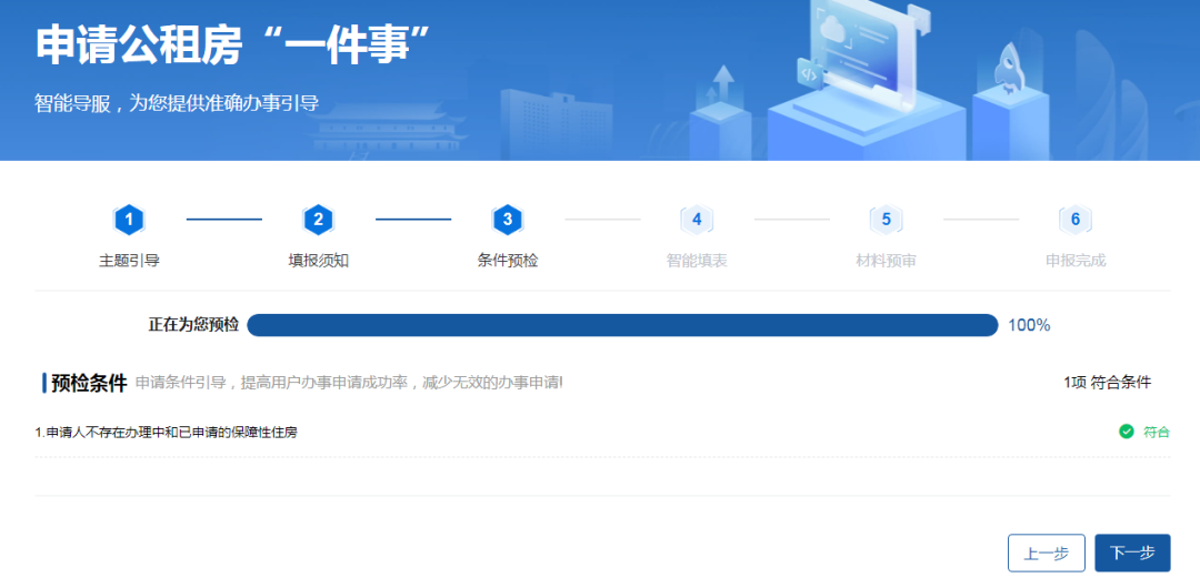 永利皇宫