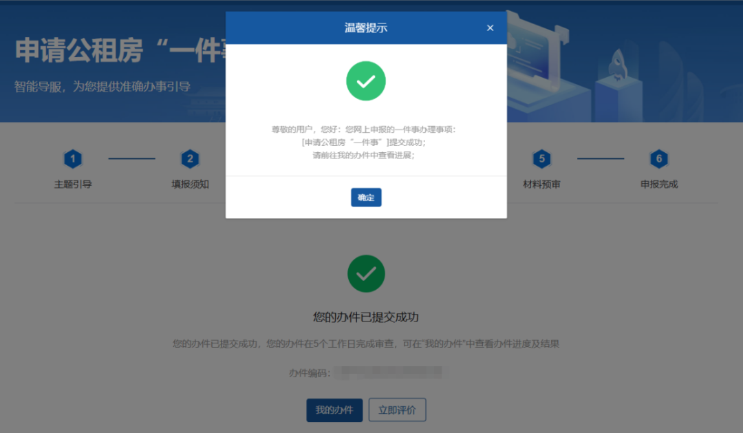 永利皇宫