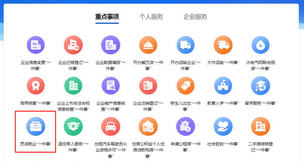 永利皇宫