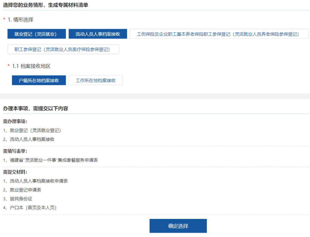 永利皇宫