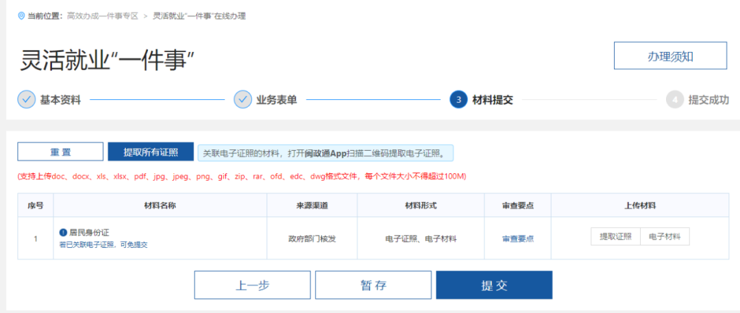 永利皇宫