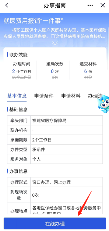 永利皇宫