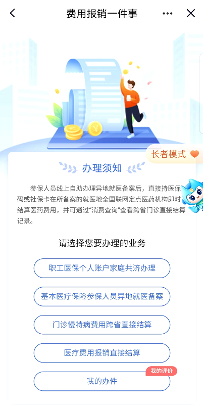 永利皇宫