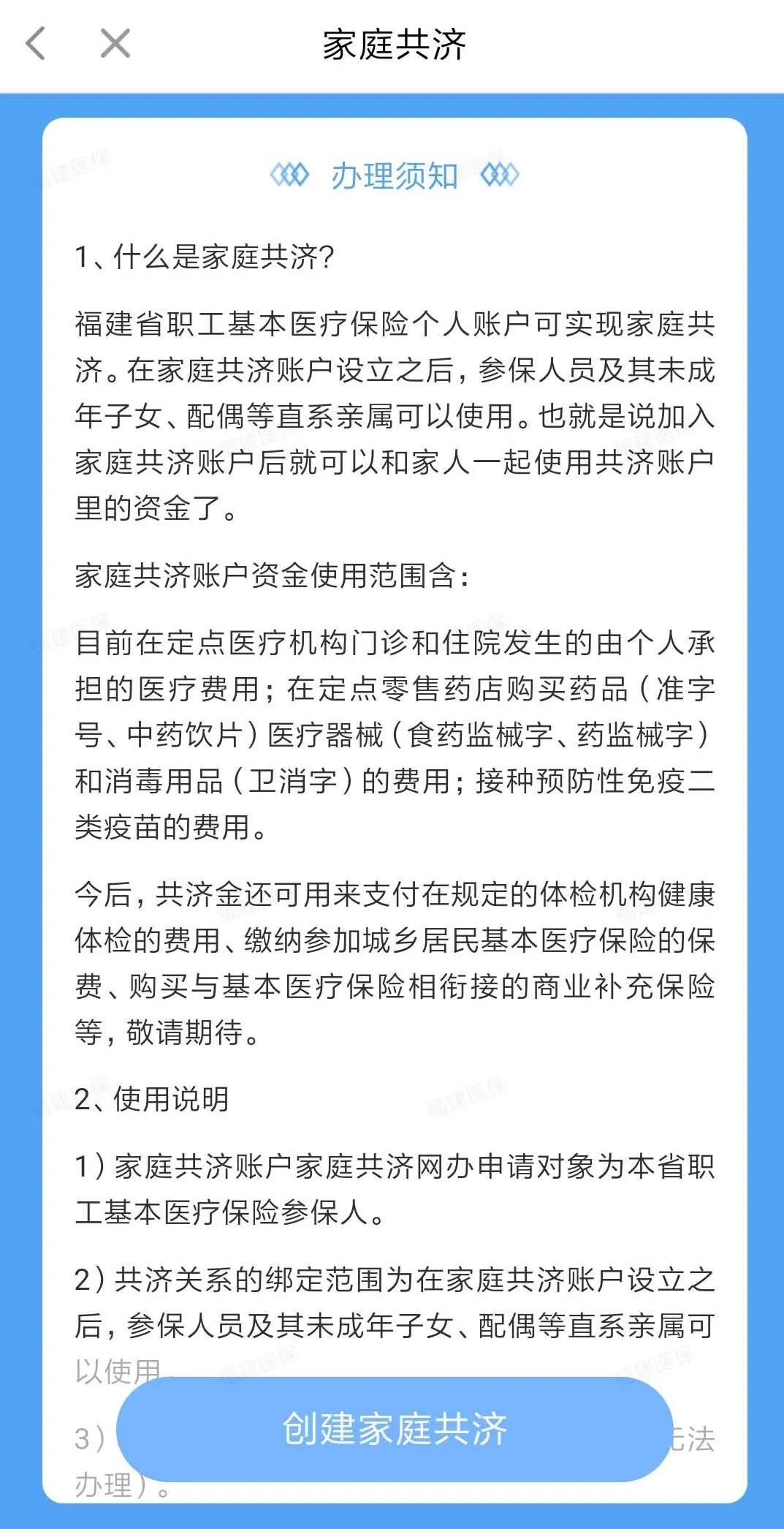 永利皇宫