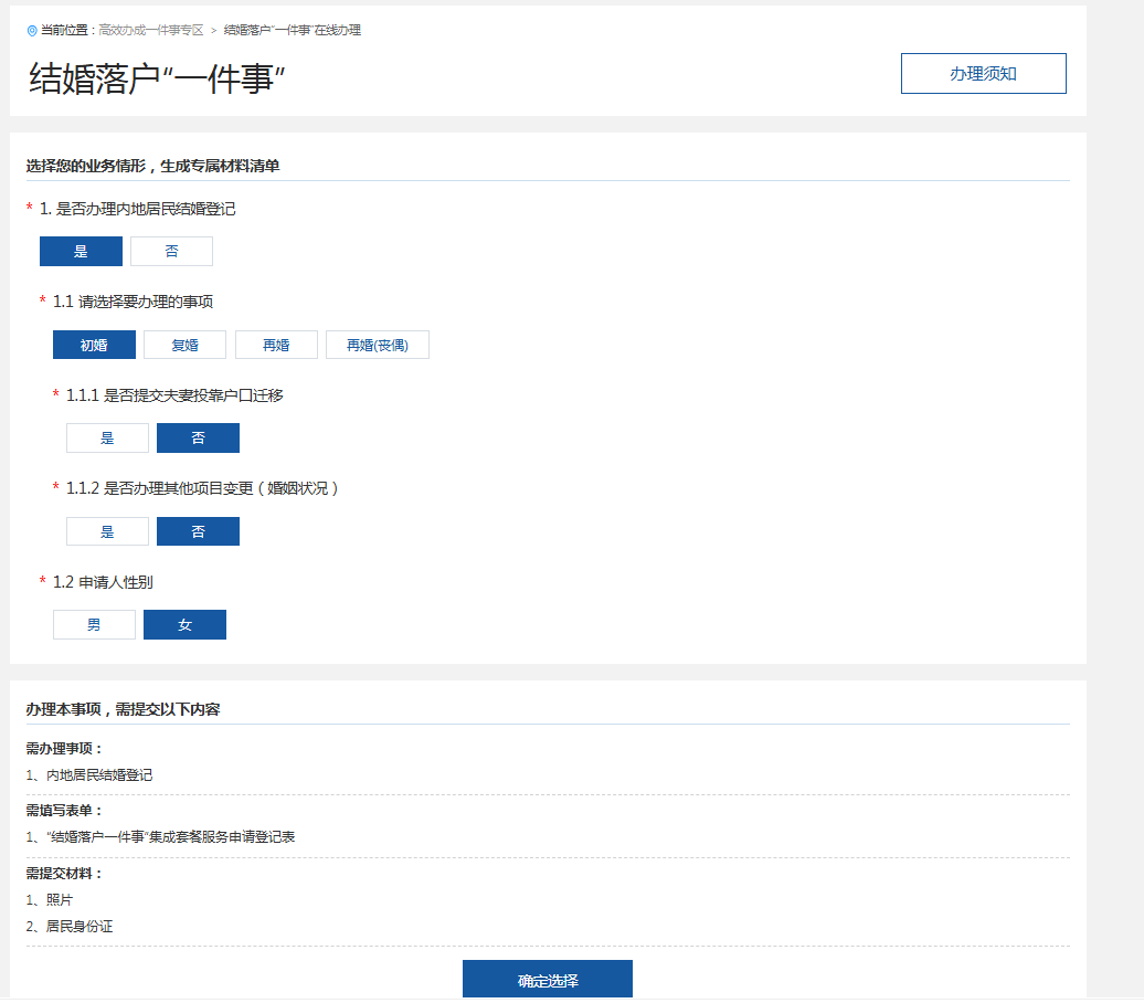 永利皇宫