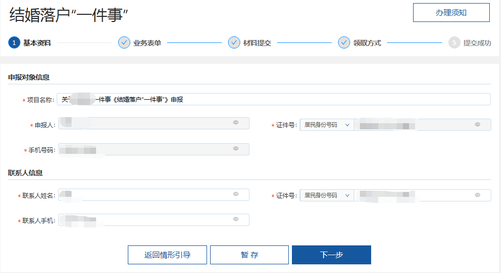 永利皇宫
