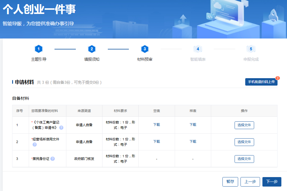 永利皇宫