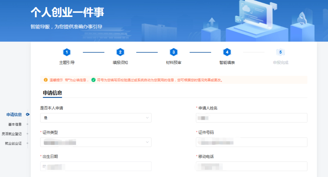 永利皇宫
