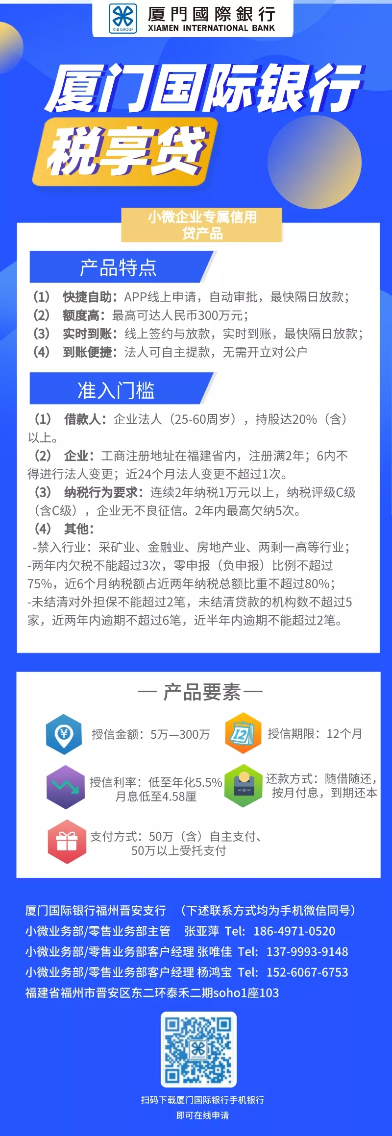 永利皇宫